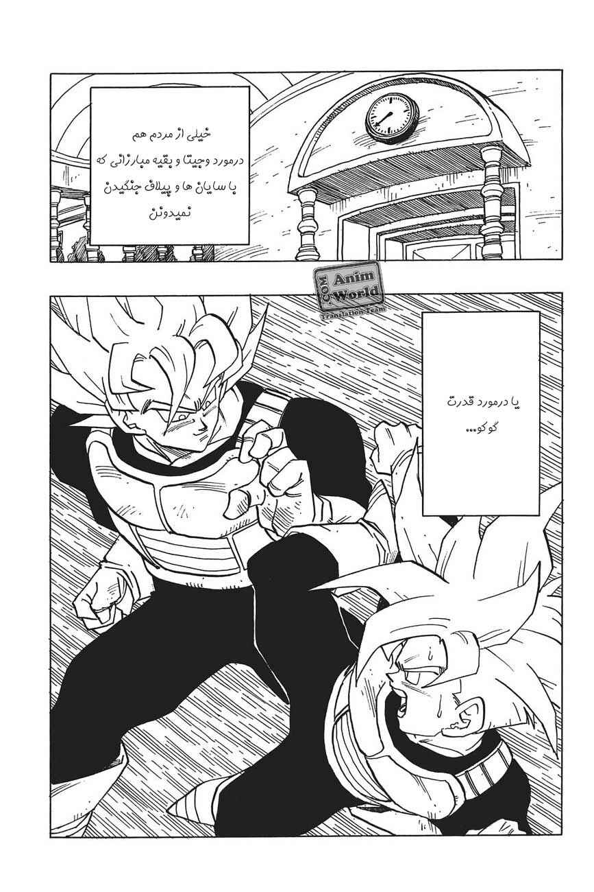 Chapter 389 - Page 16
