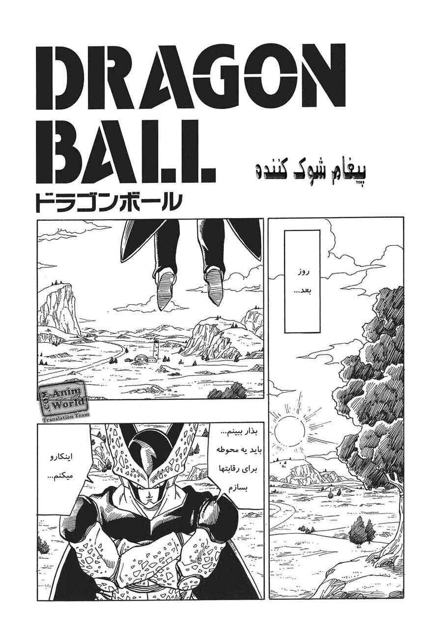 Chapter 389 - Page 2