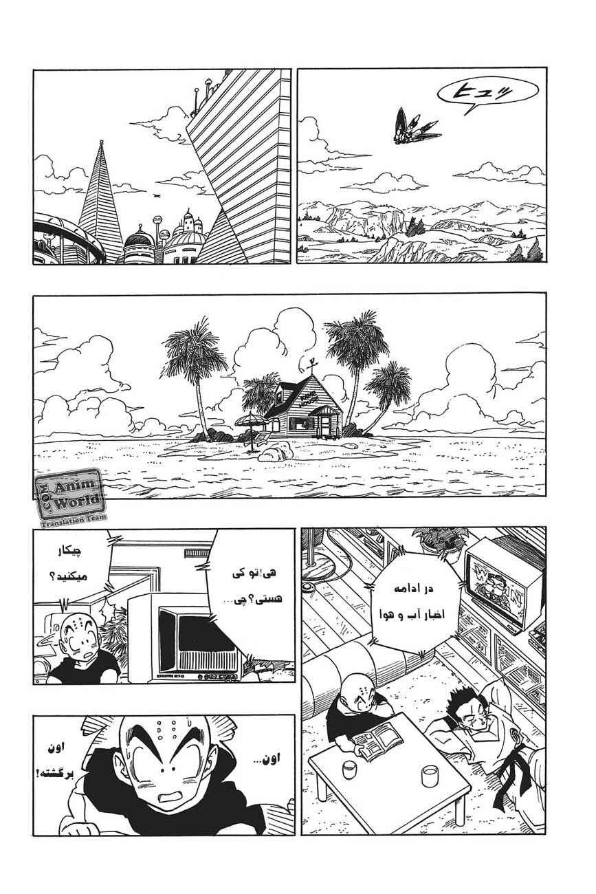 Chapter 389 - Page 7