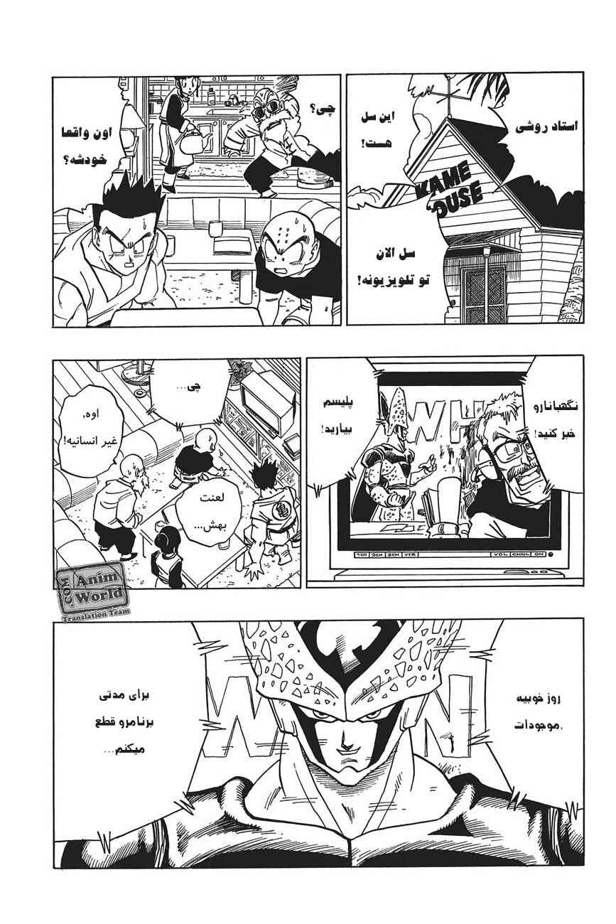 Chapter 389 - Page 8