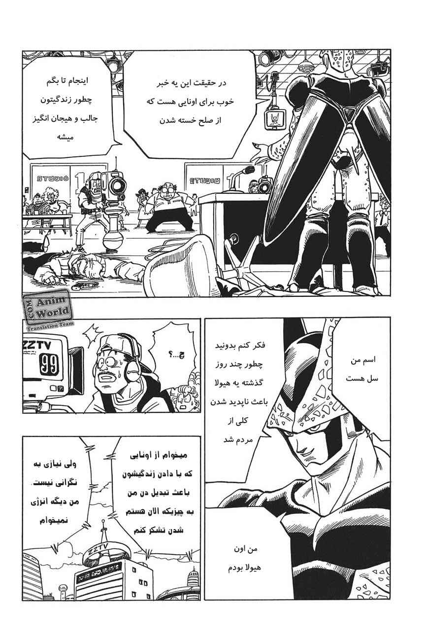 Chapter 389 - Page 9