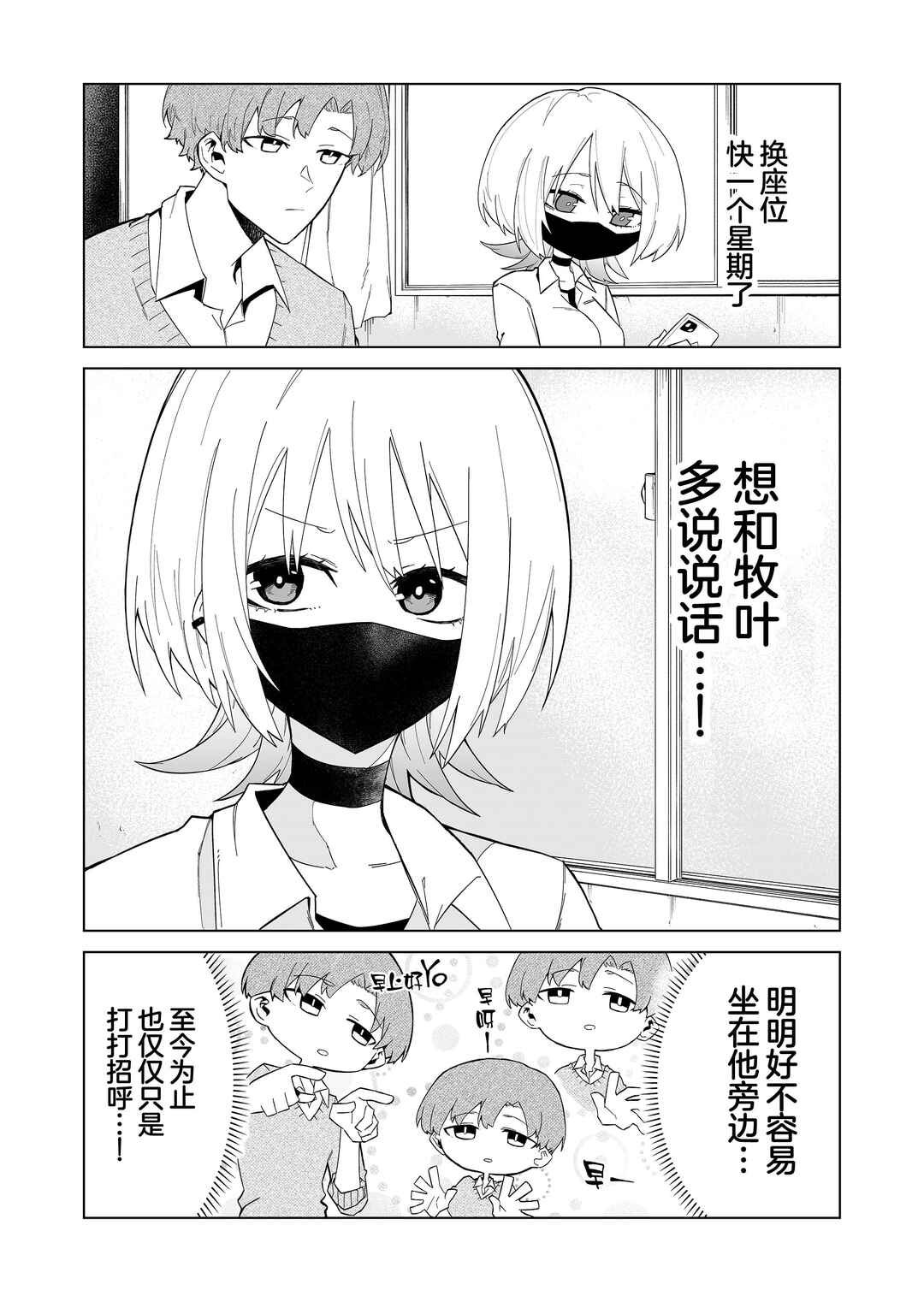 Chapter 4 - Page 2