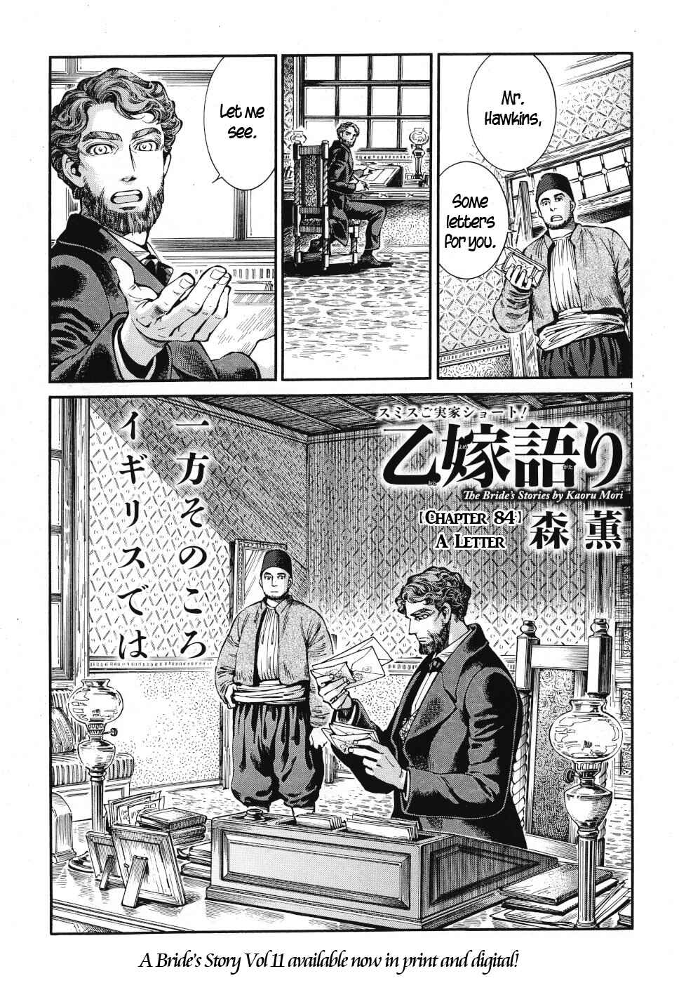 Chapter 84 - Page 1