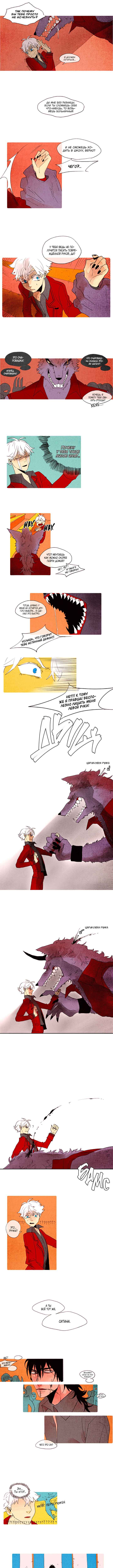 Chapter 2 - Page 2