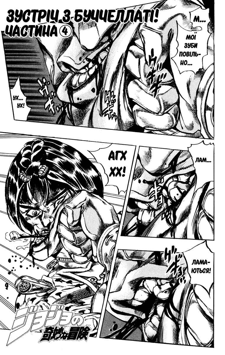 Chapter 7 - Page 2