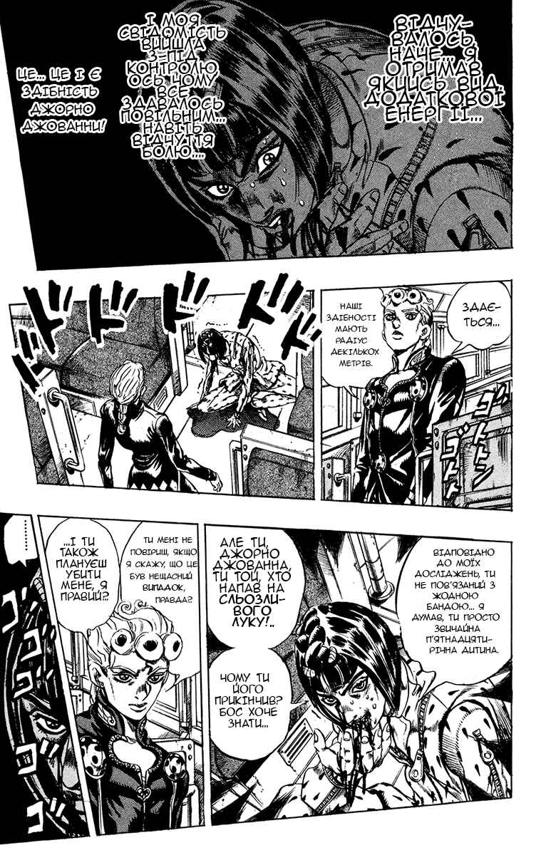 Chapter 7 - Page 5