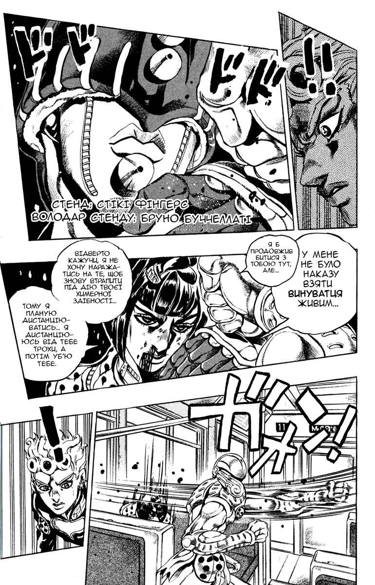 Chapter 7 - Page 9