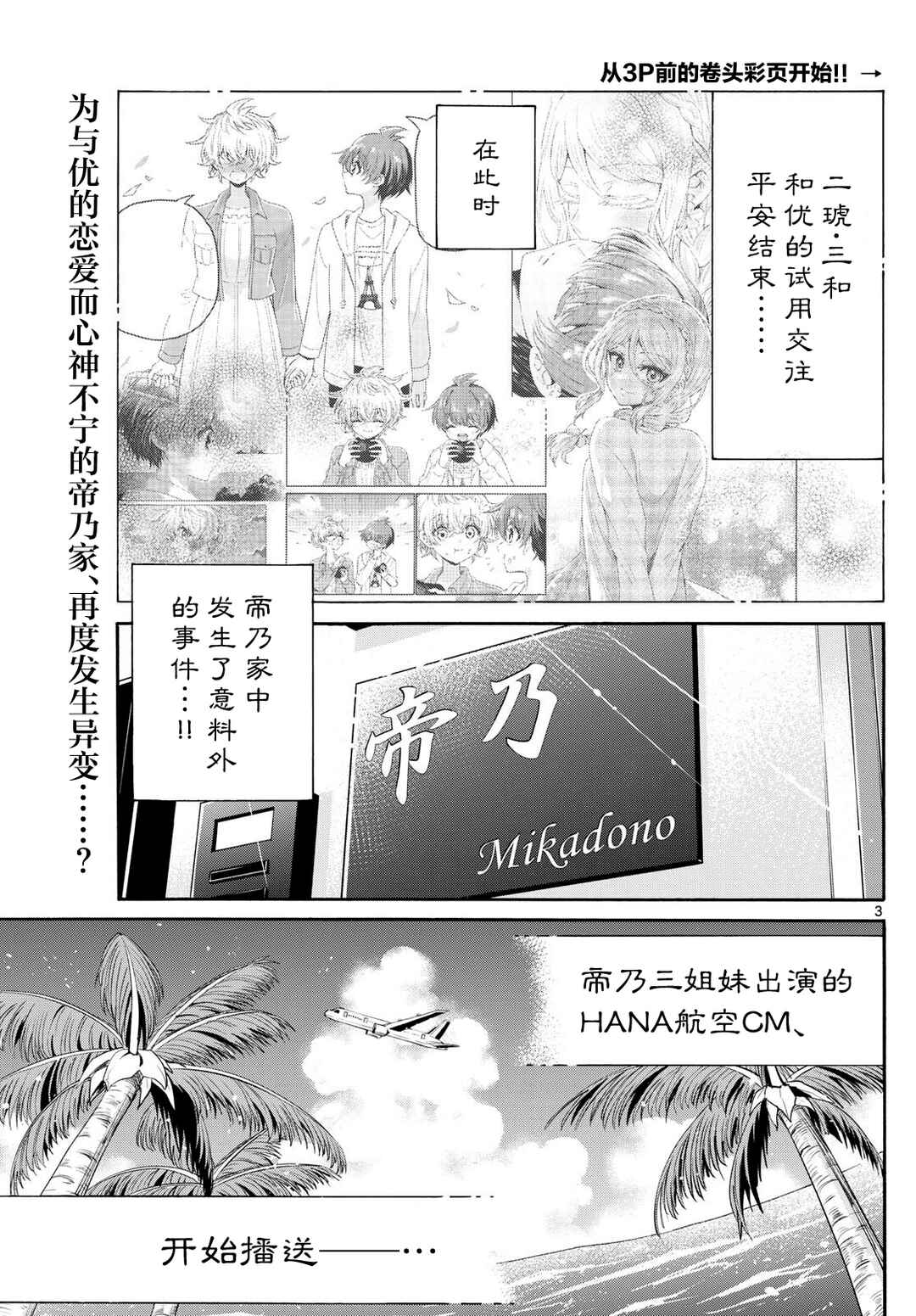 Chapter 141 - Page 2