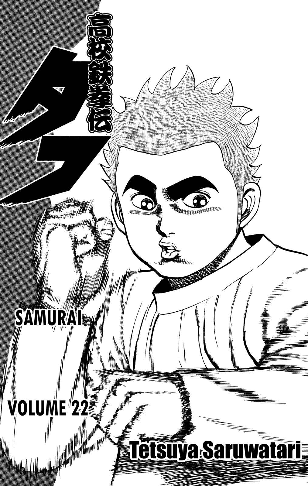 Chapter 225 - Page 5