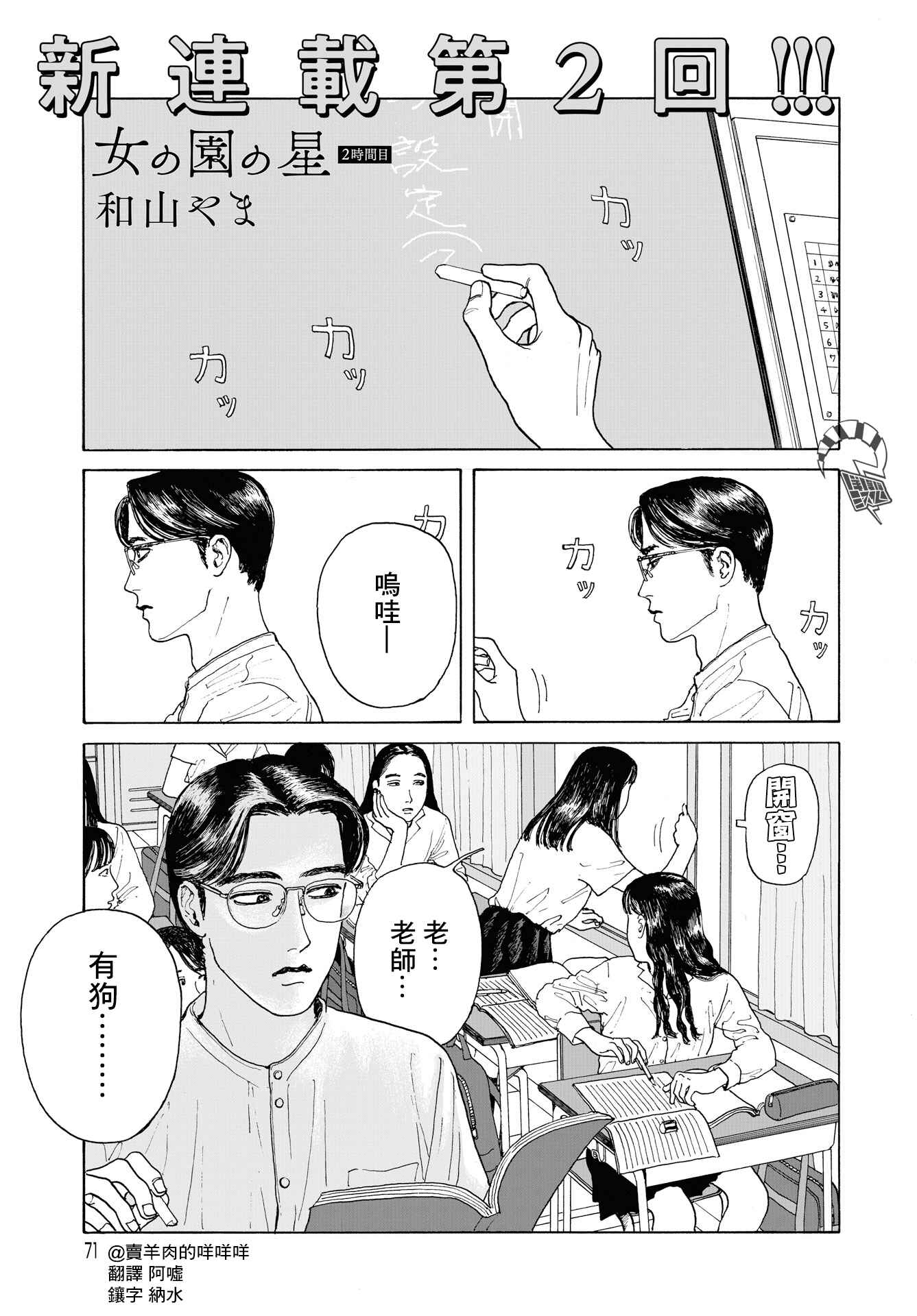 Chapter 2 - Page 1