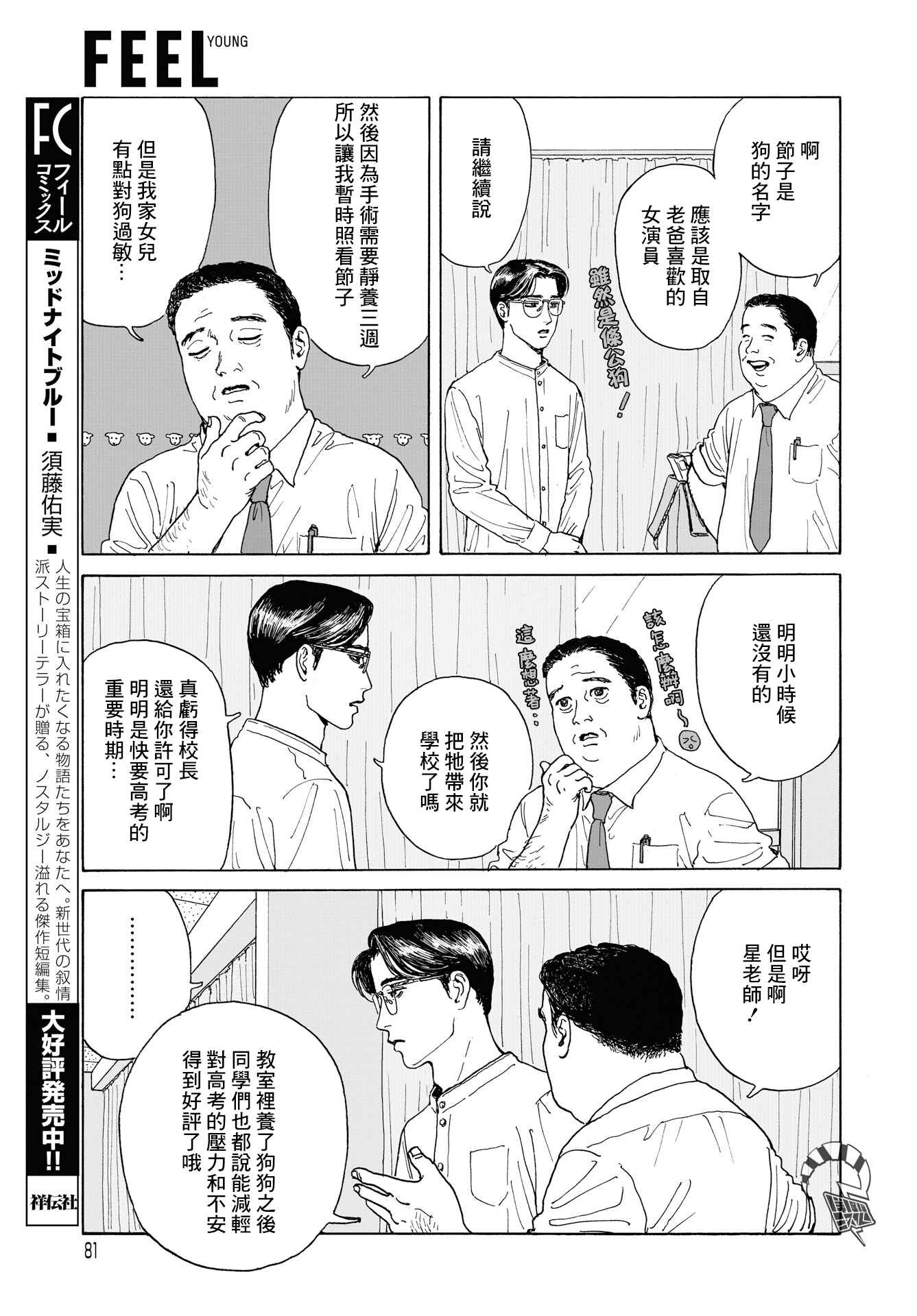 Chapter 2 - Page 11