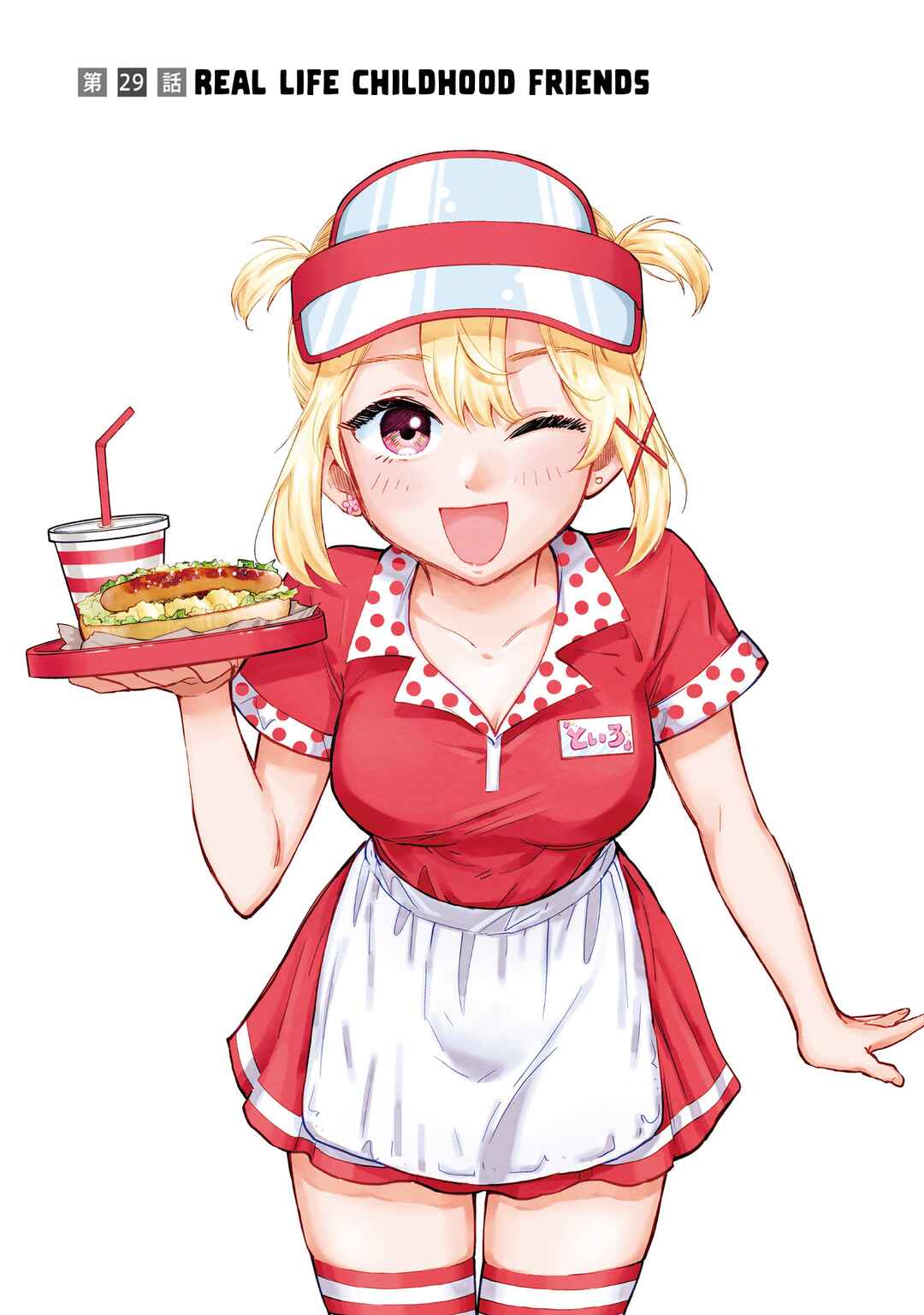 Chapter 29 - Page 1