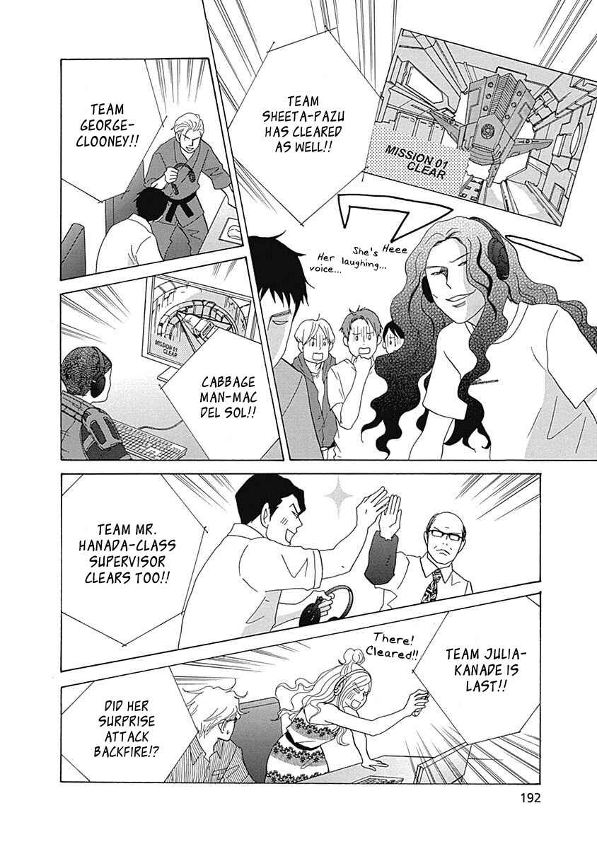 Chapter 17 - Page 22
