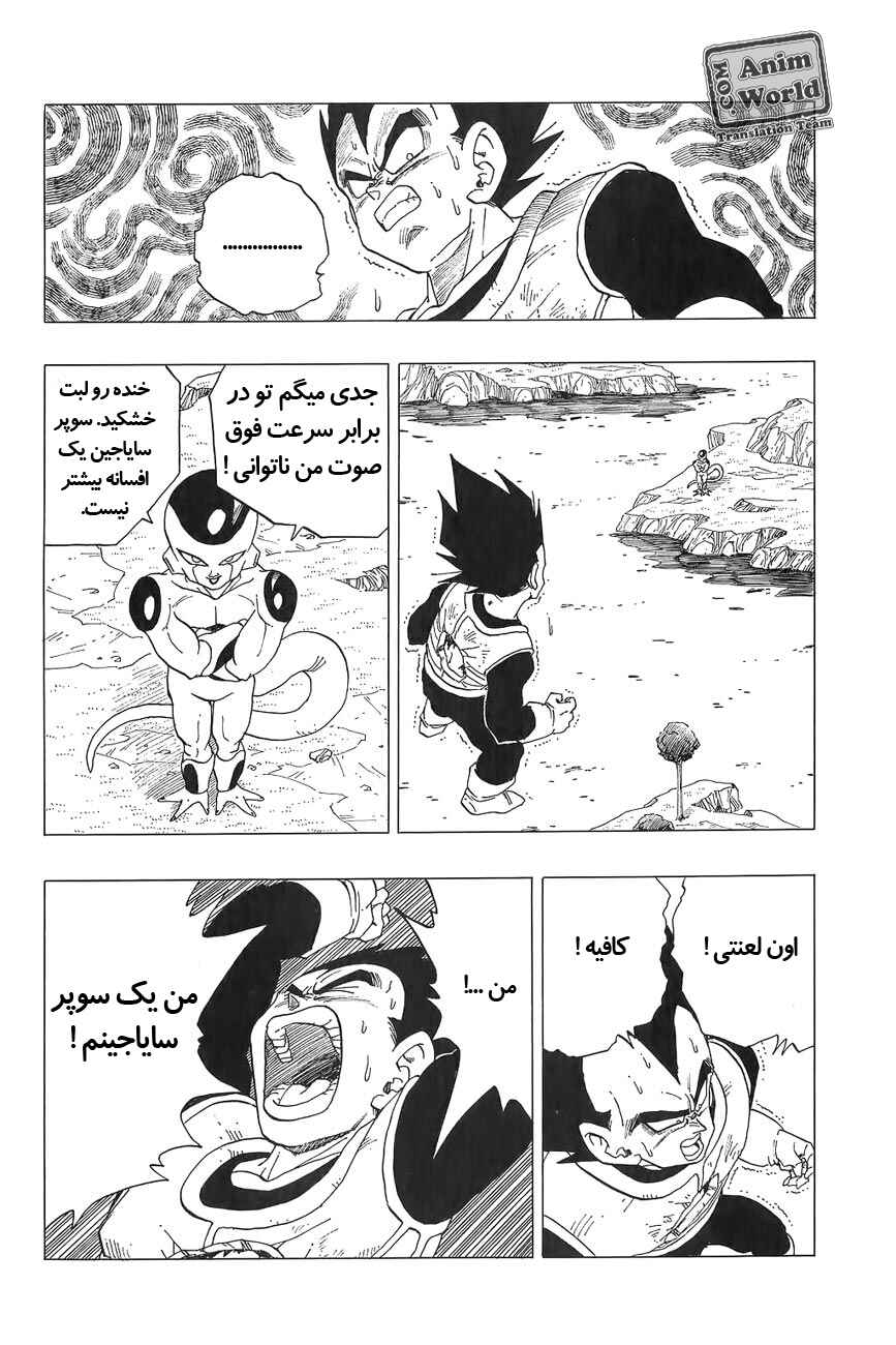 Chapter 306 - Page 2