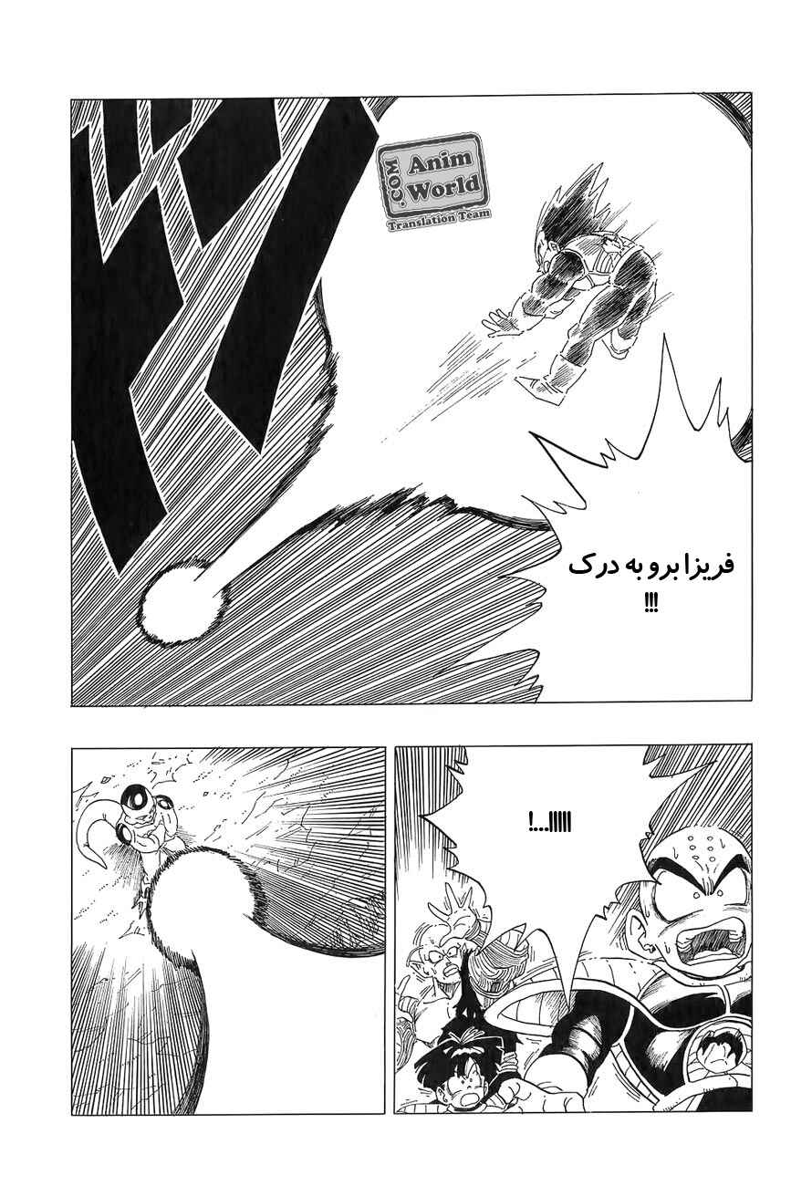 Chapter 306 - Page 3