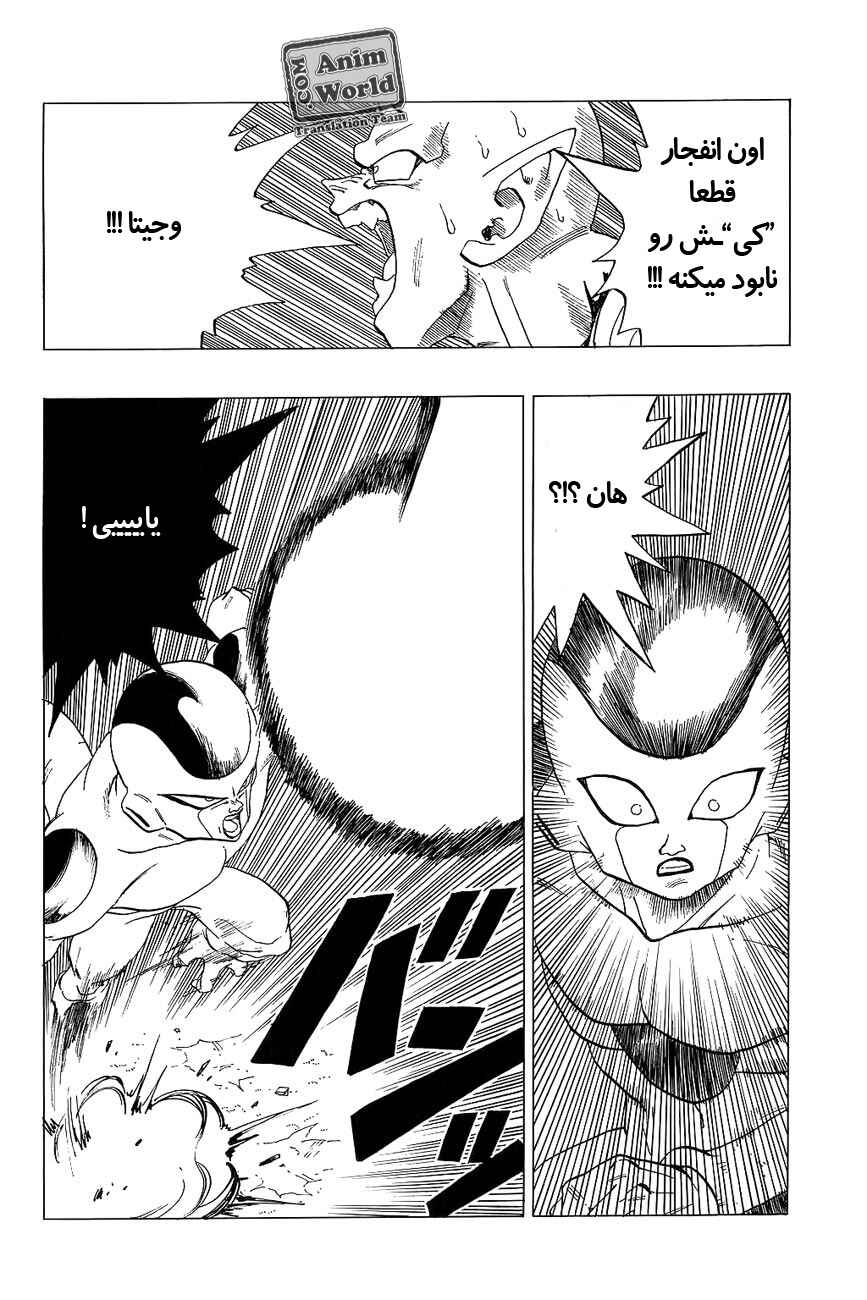 Chapter 306 - Page 4