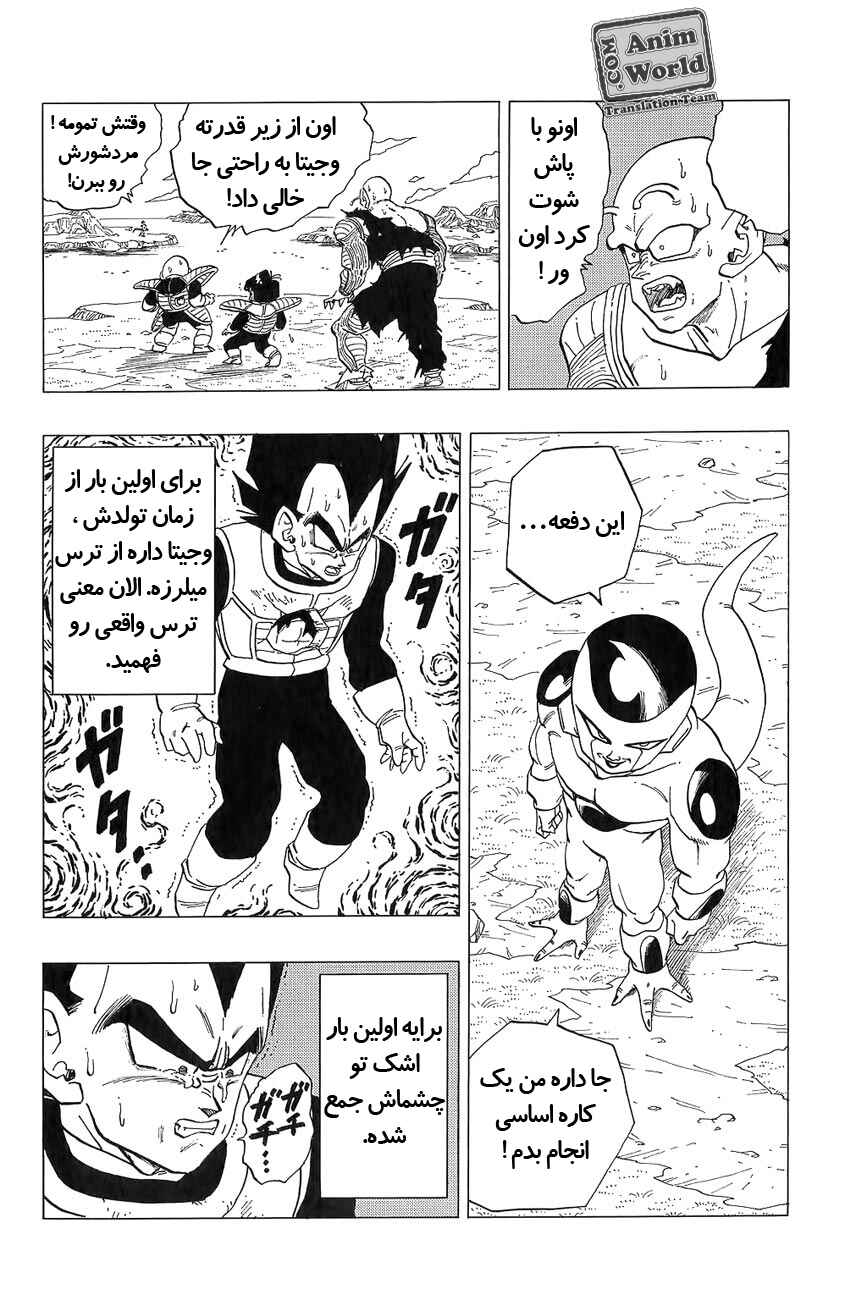 Chapter 306 - Page 6