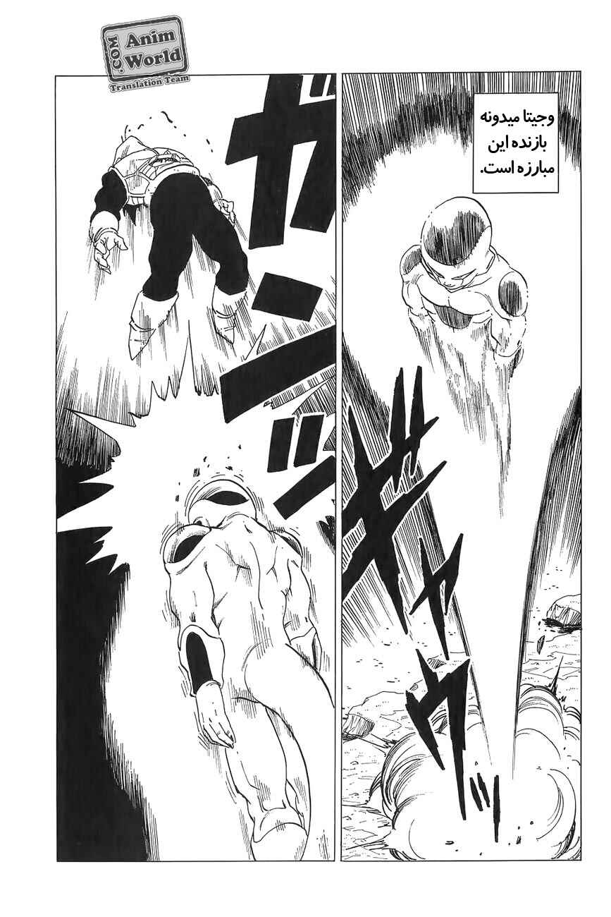 Chapter 306 - Page 7