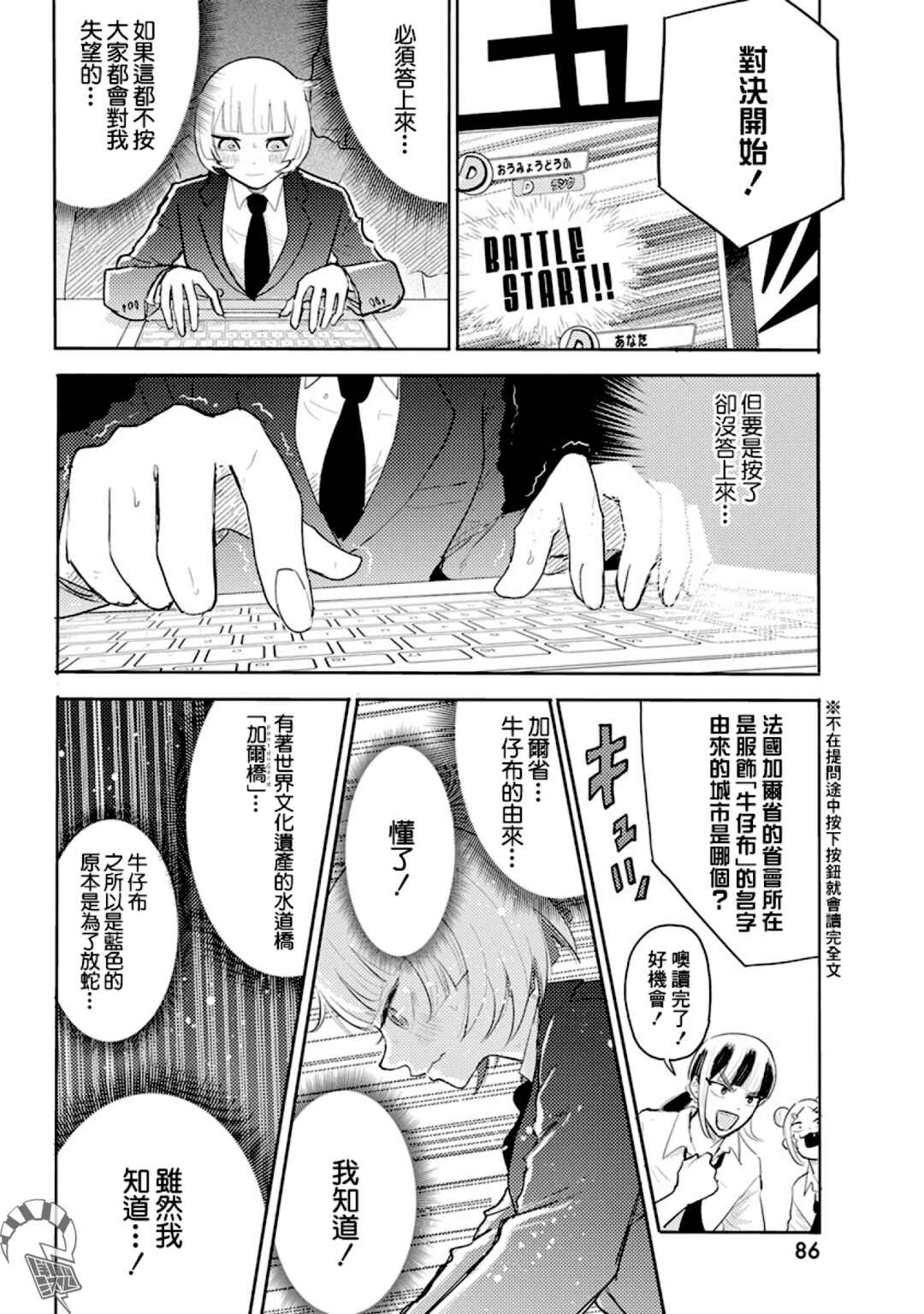 Chapter 3 - Page 9