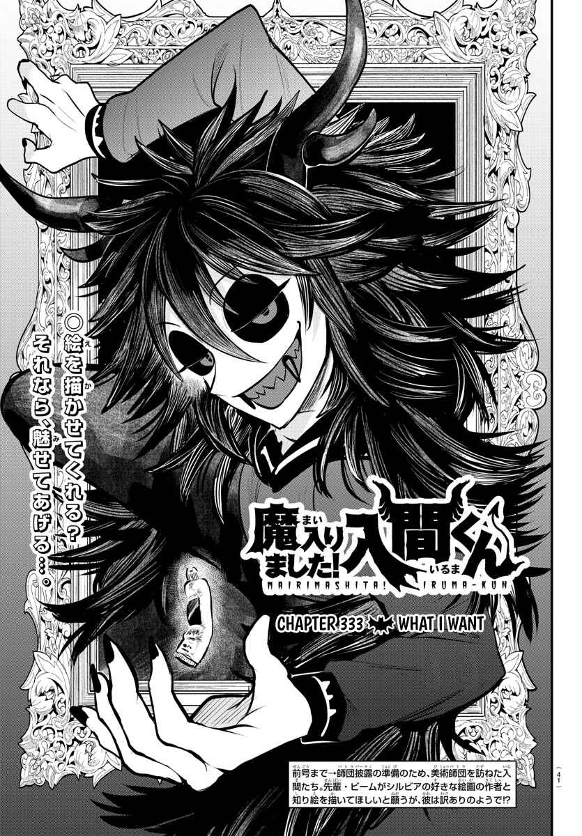 Chapter 333 - Page 1