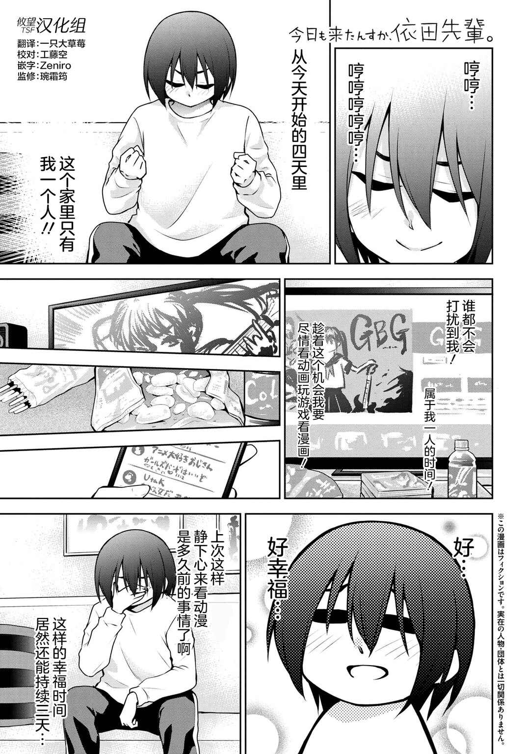 Chapter 48 - Page 1