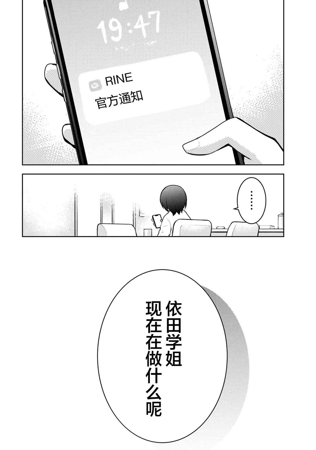 Chapter 48 - Page 4