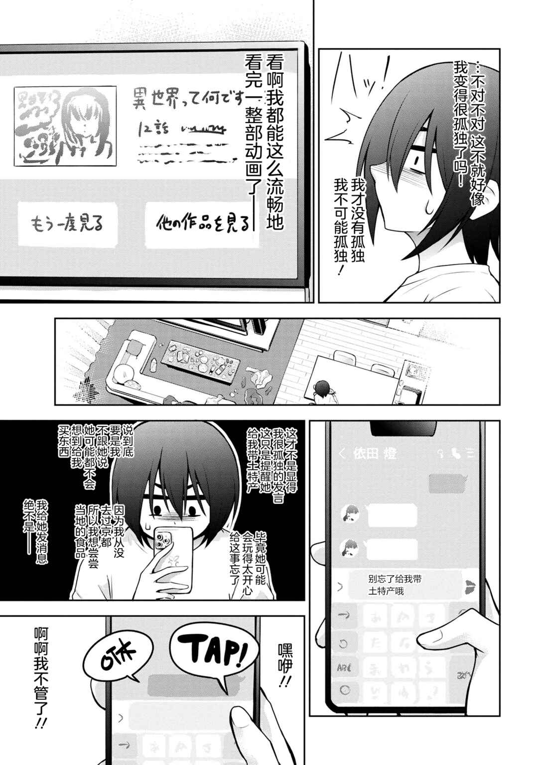 Chapter 48 - Page 5