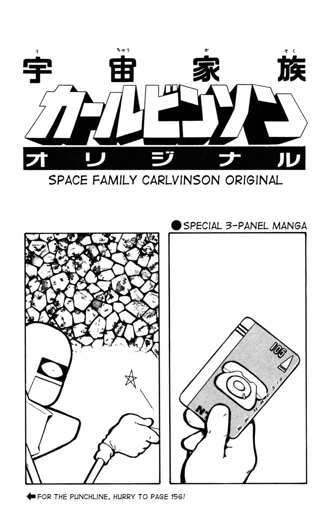 Chapter 1 - Page 3