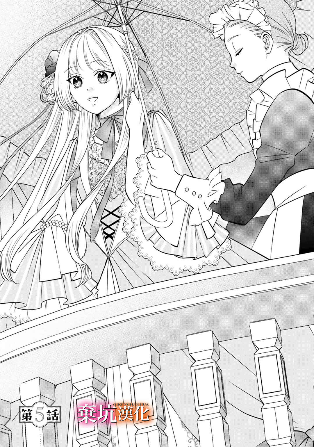 Chapter 5 - Page 1
