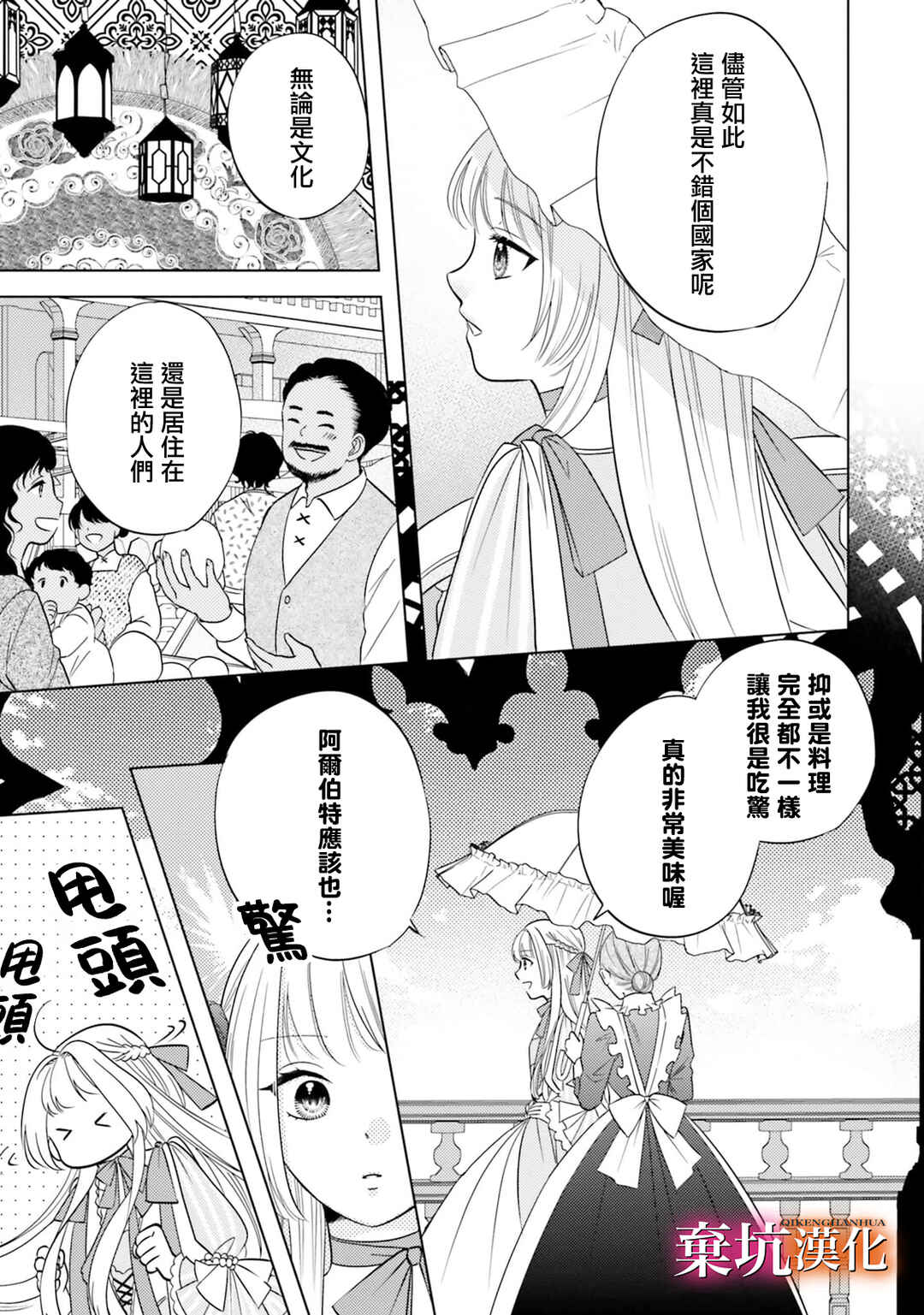 Chapter 5 - Page 3