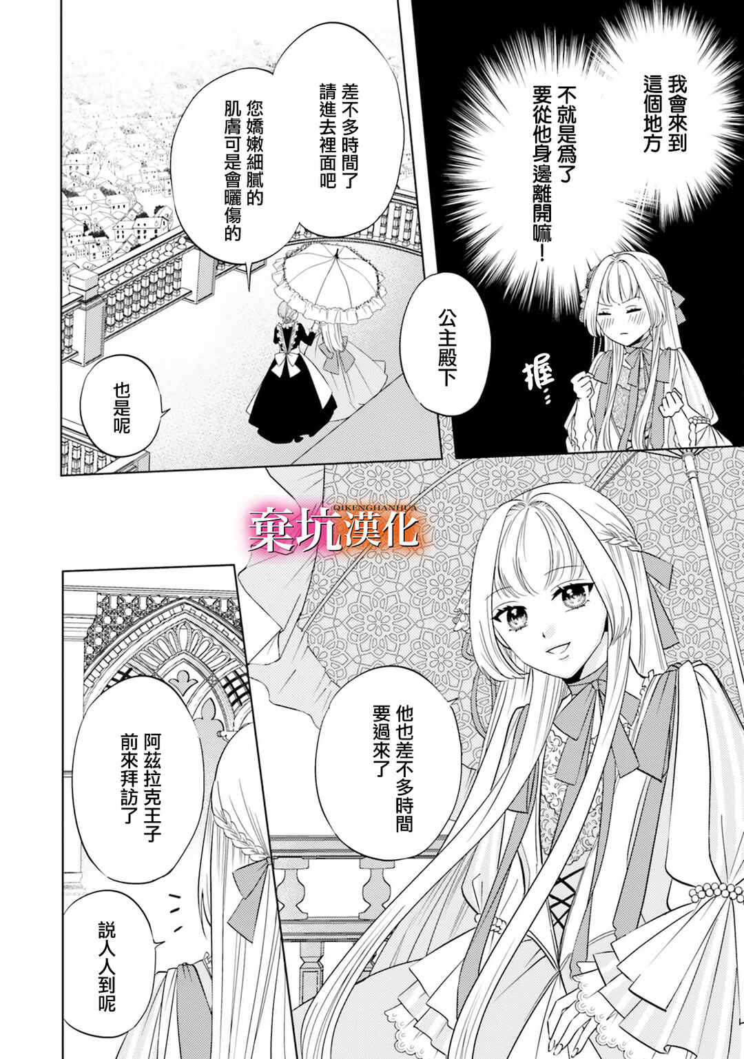 Chapter 5 - Page 4