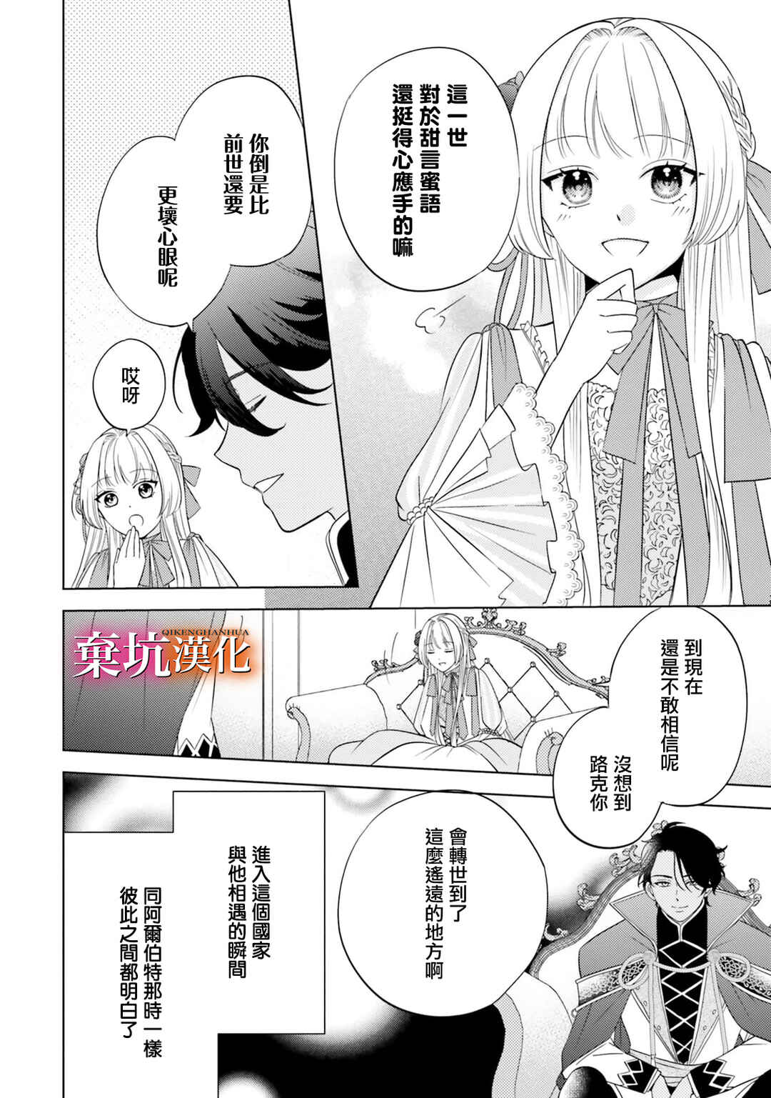 Chapter 5 - Page 8