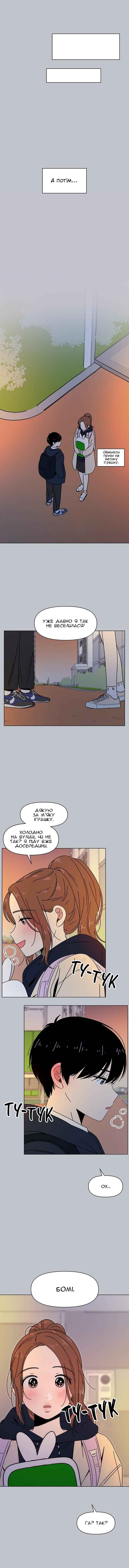 Chapter 103 - Page 12