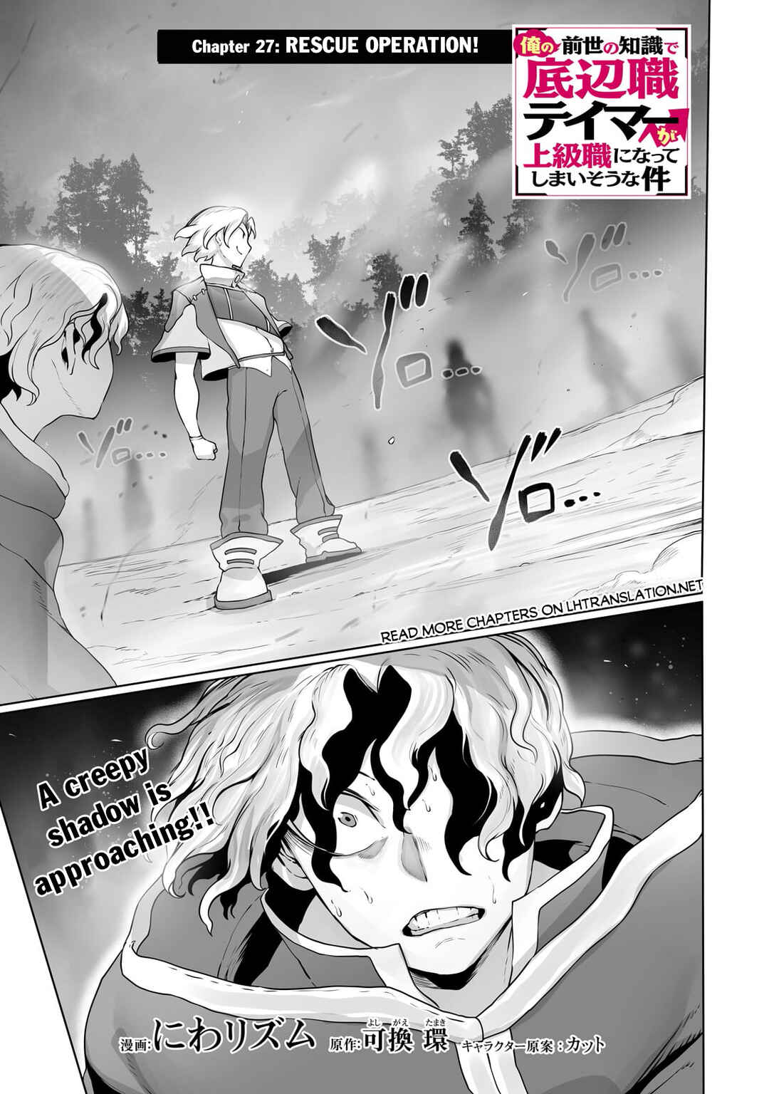 Chapter 27 - Page 2
