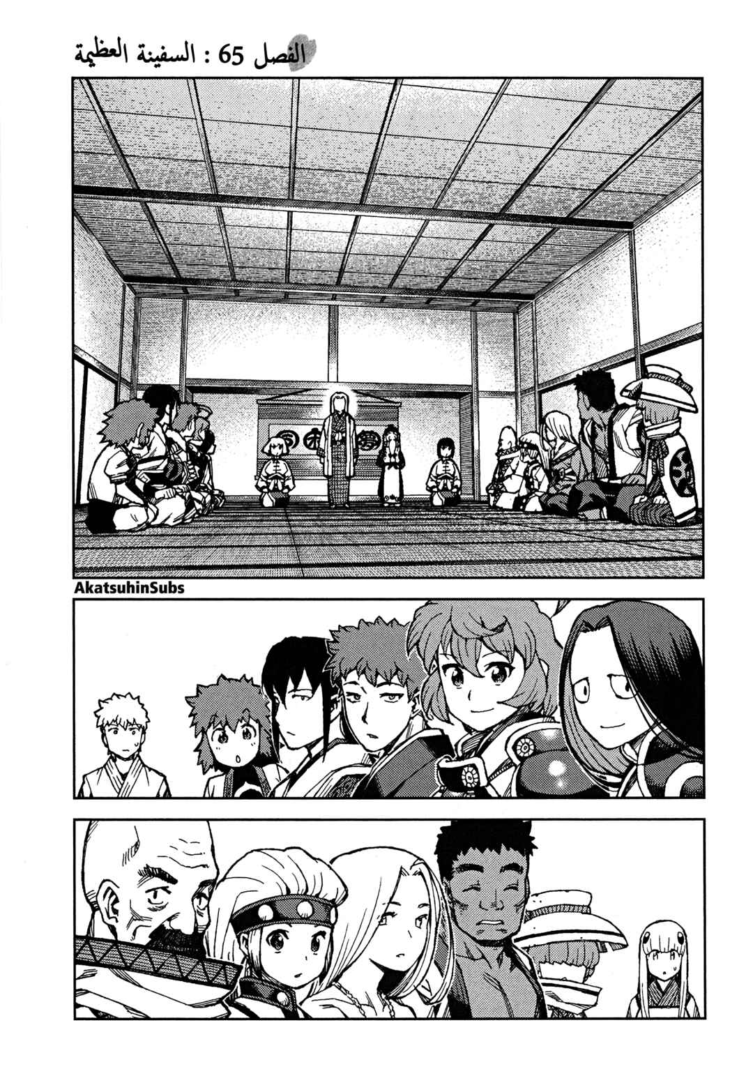 Chapter 65 - Page 1
