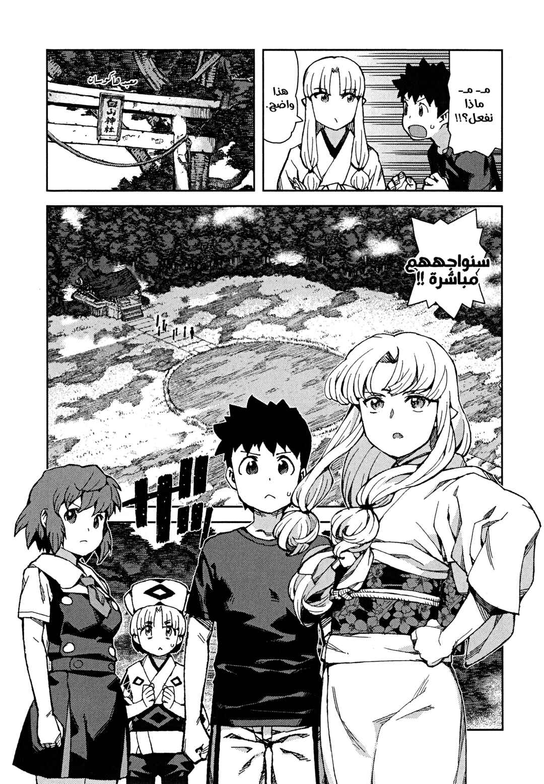 Chapter 65 - Page 10