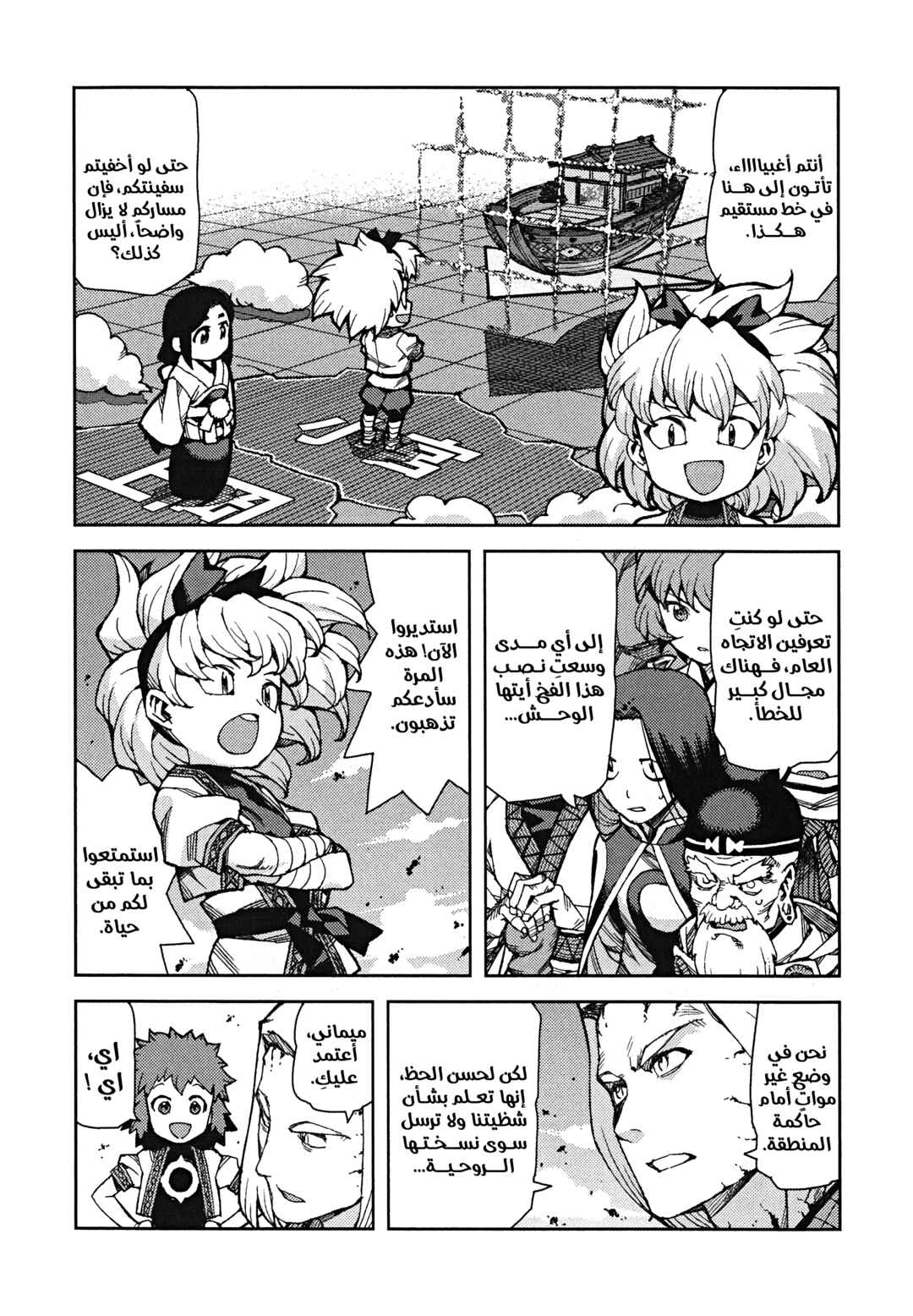 Chapter 65 - Page 15