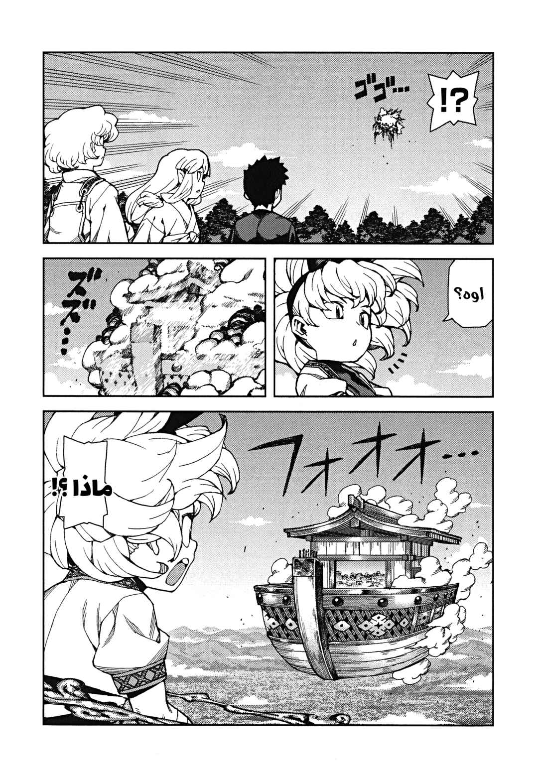 Chapter 65 - Page 18