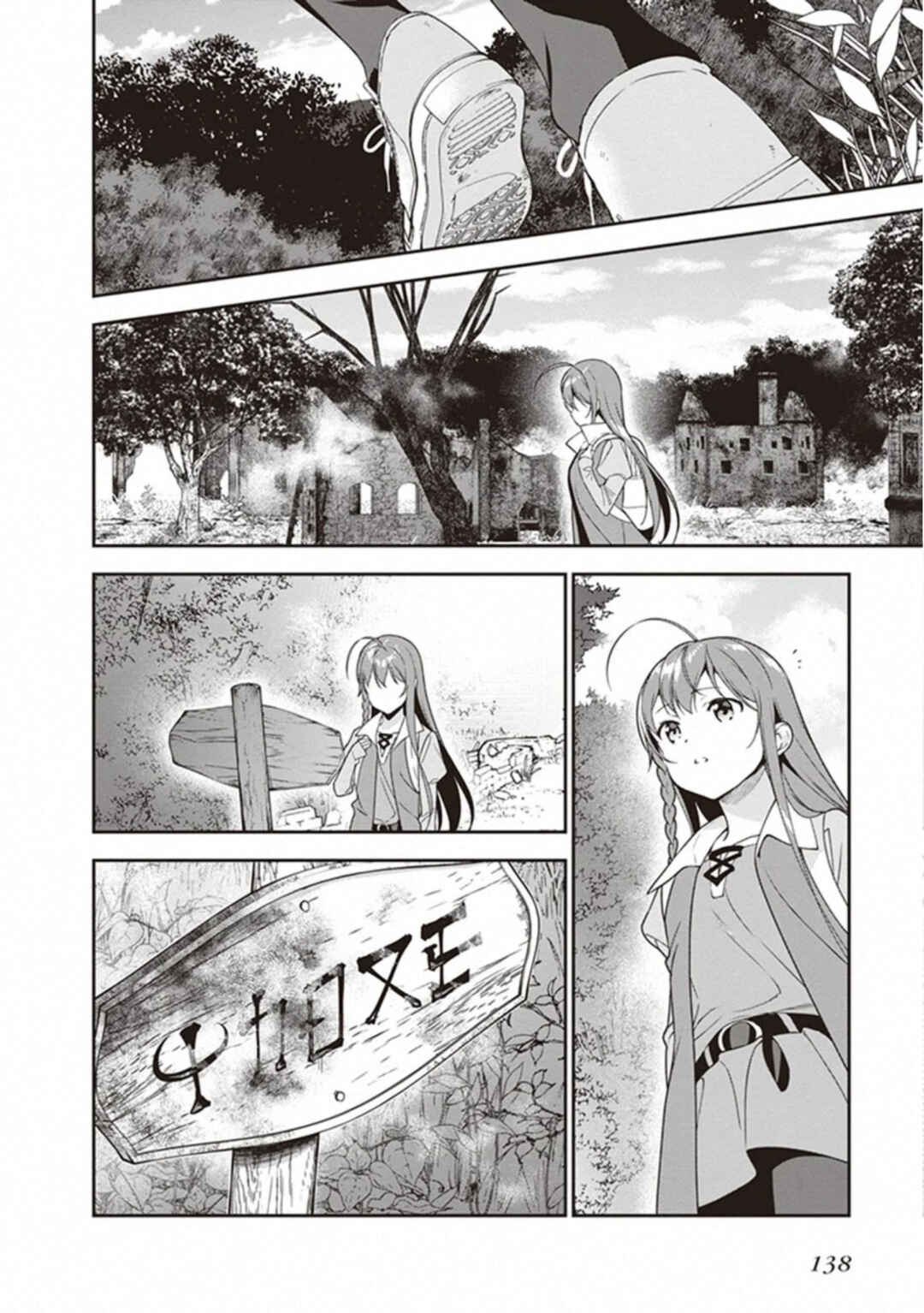 Chapter 82 - Page 14