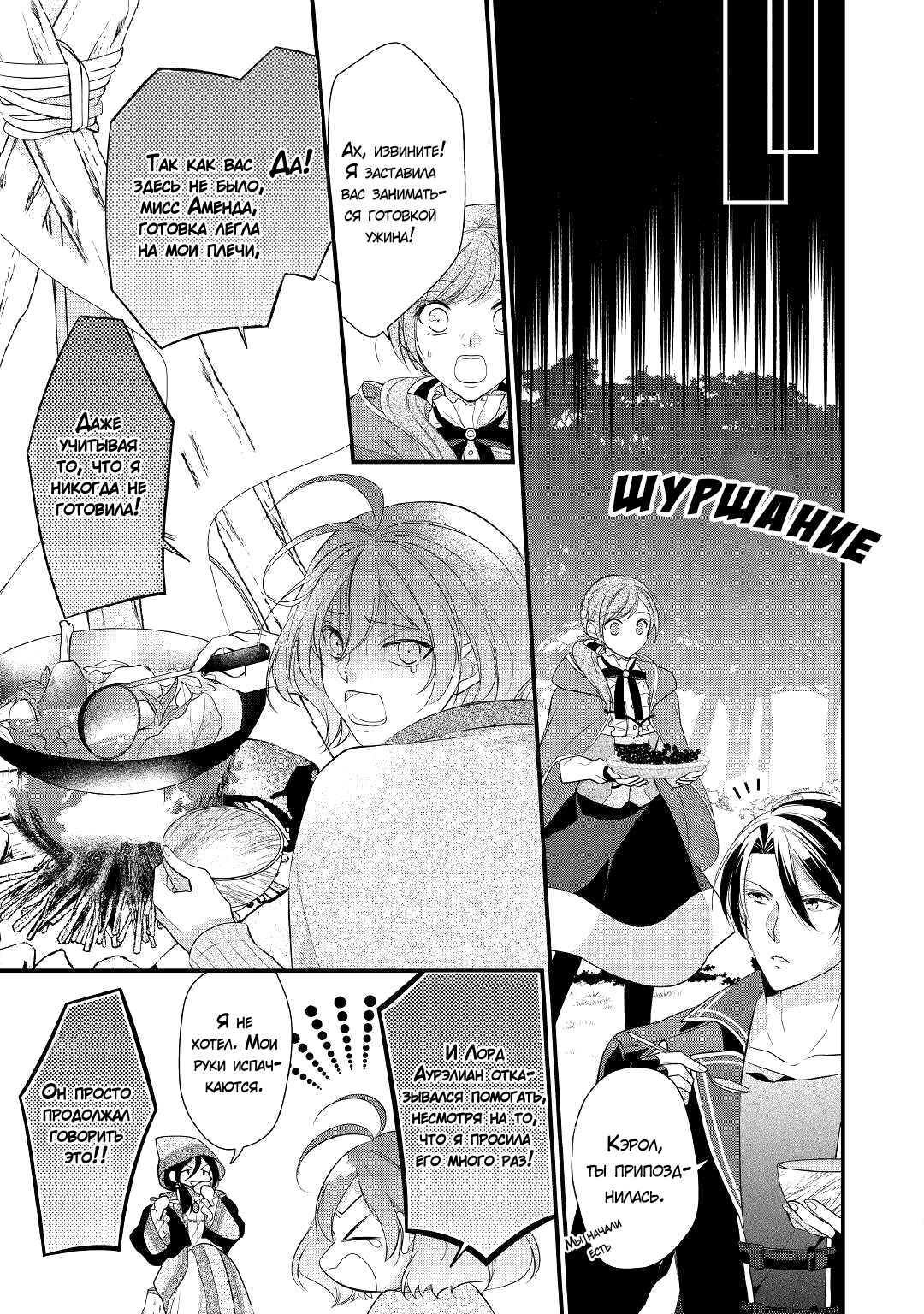 Chapter 14 - Page 5