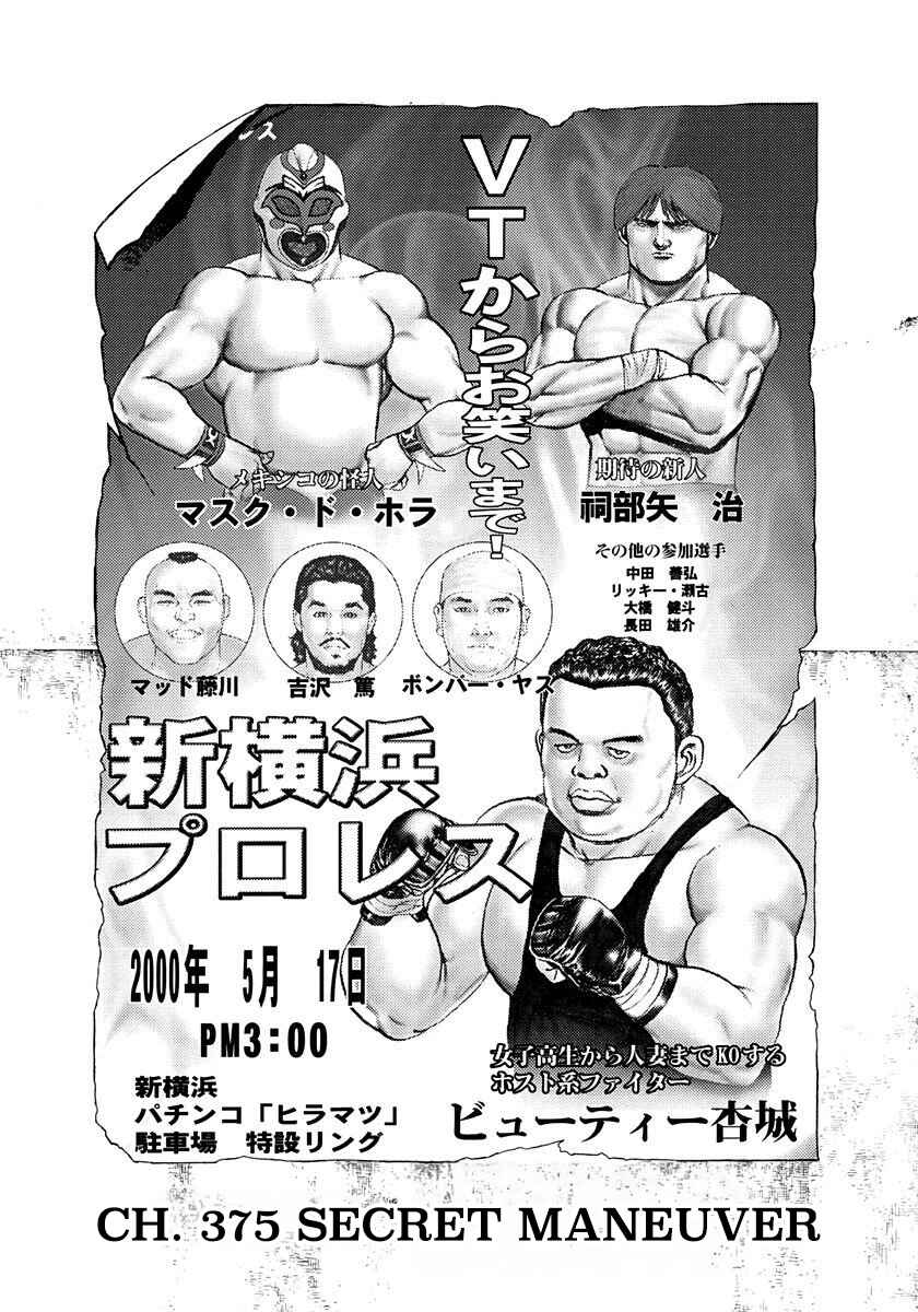 Chapter 375 - Page 2