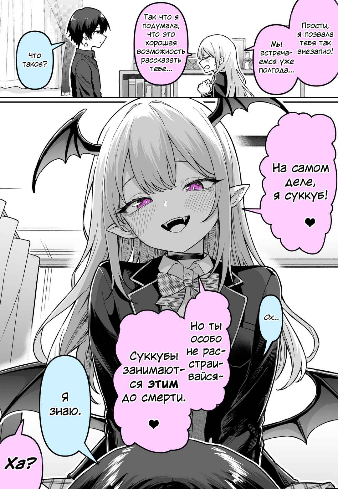 Chapter ? - Page 1