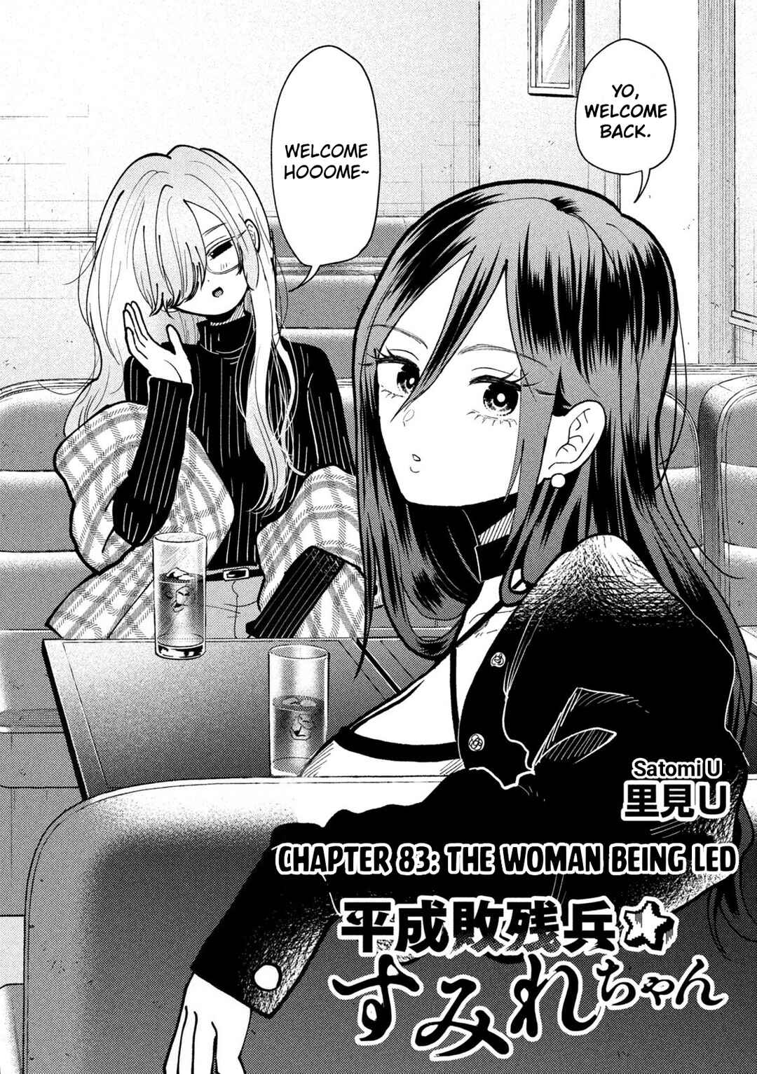 Chapter 83 - Page 2