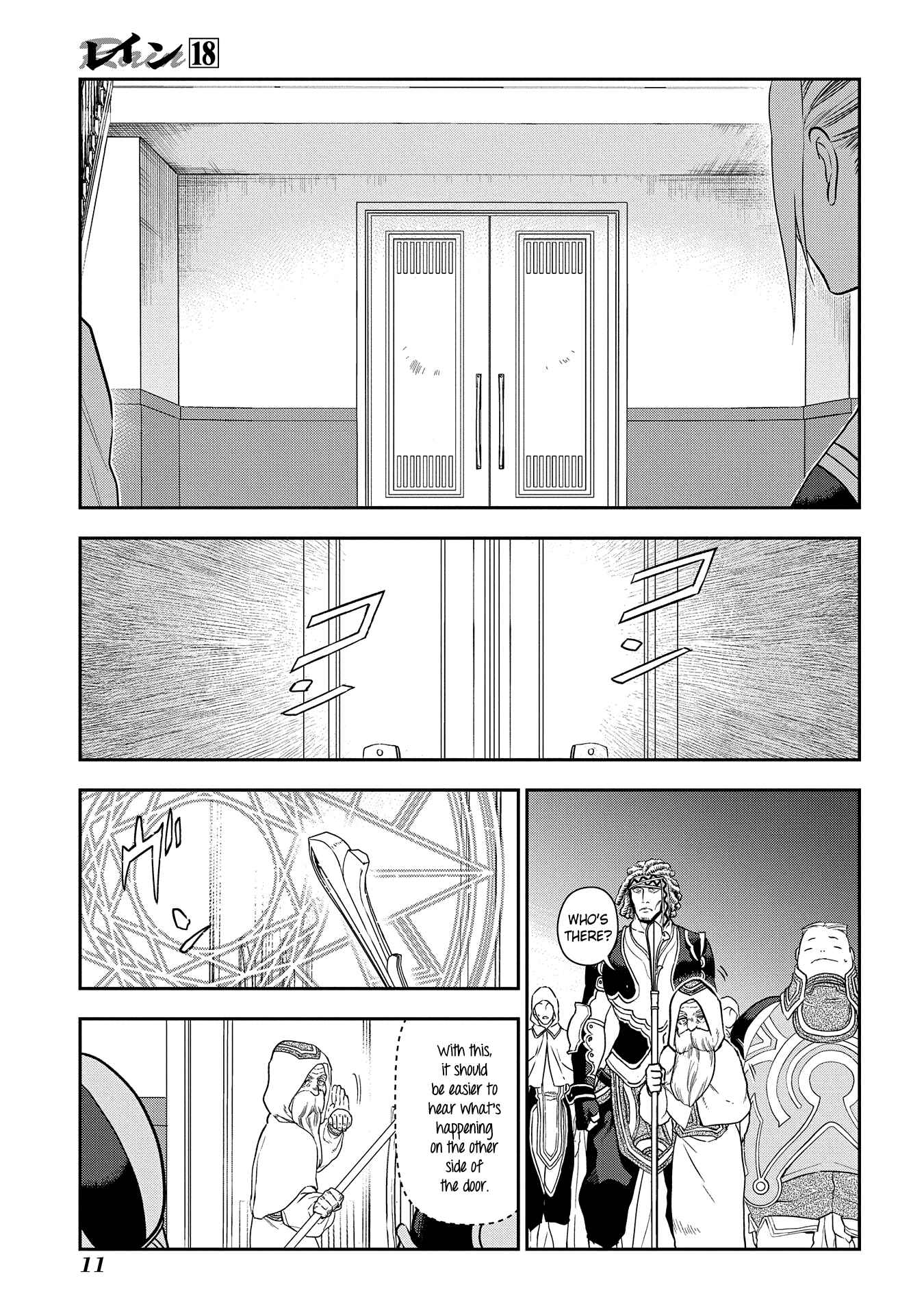 Chapter 94 - Page 12