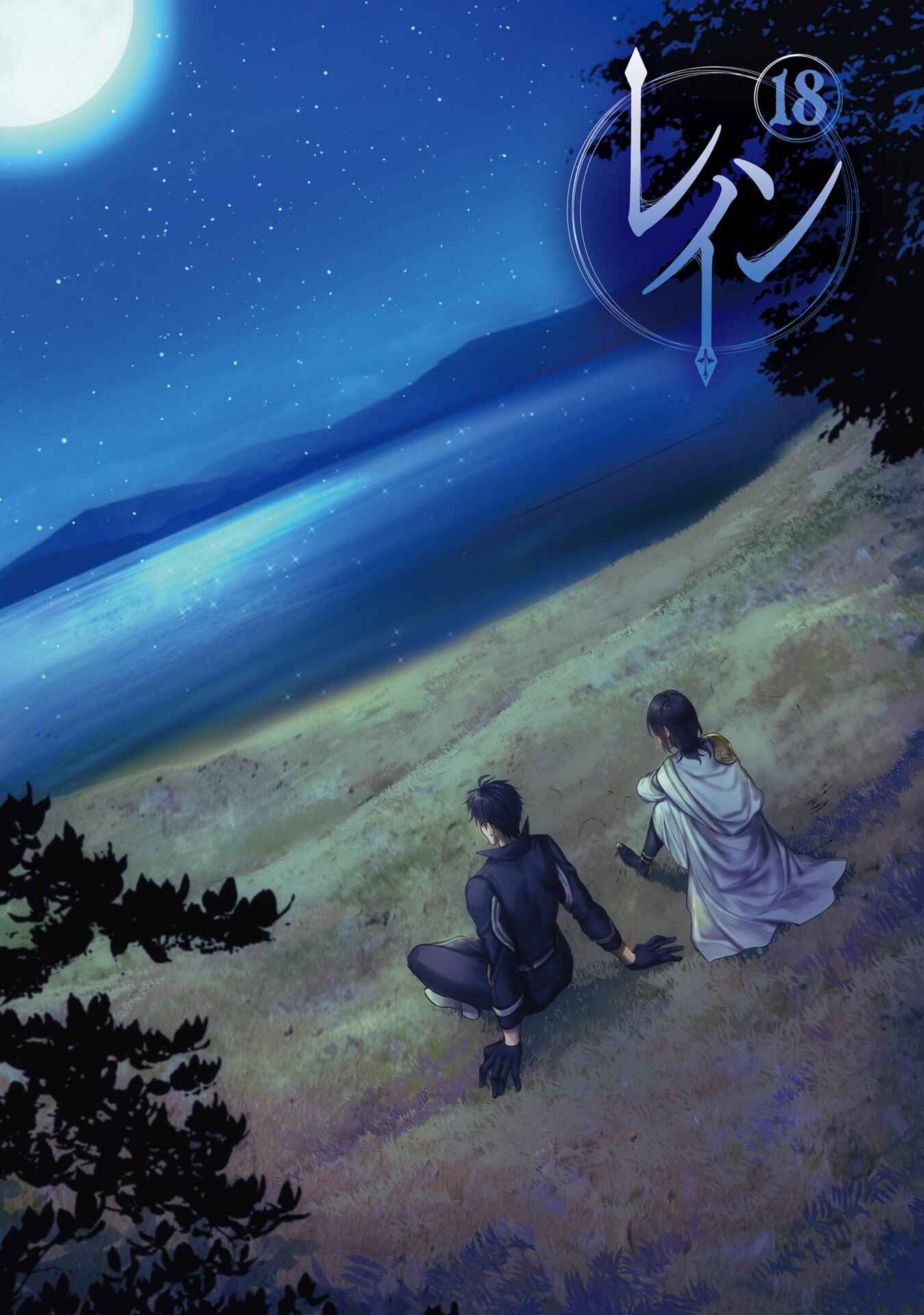 Chapter 94 - Page 2