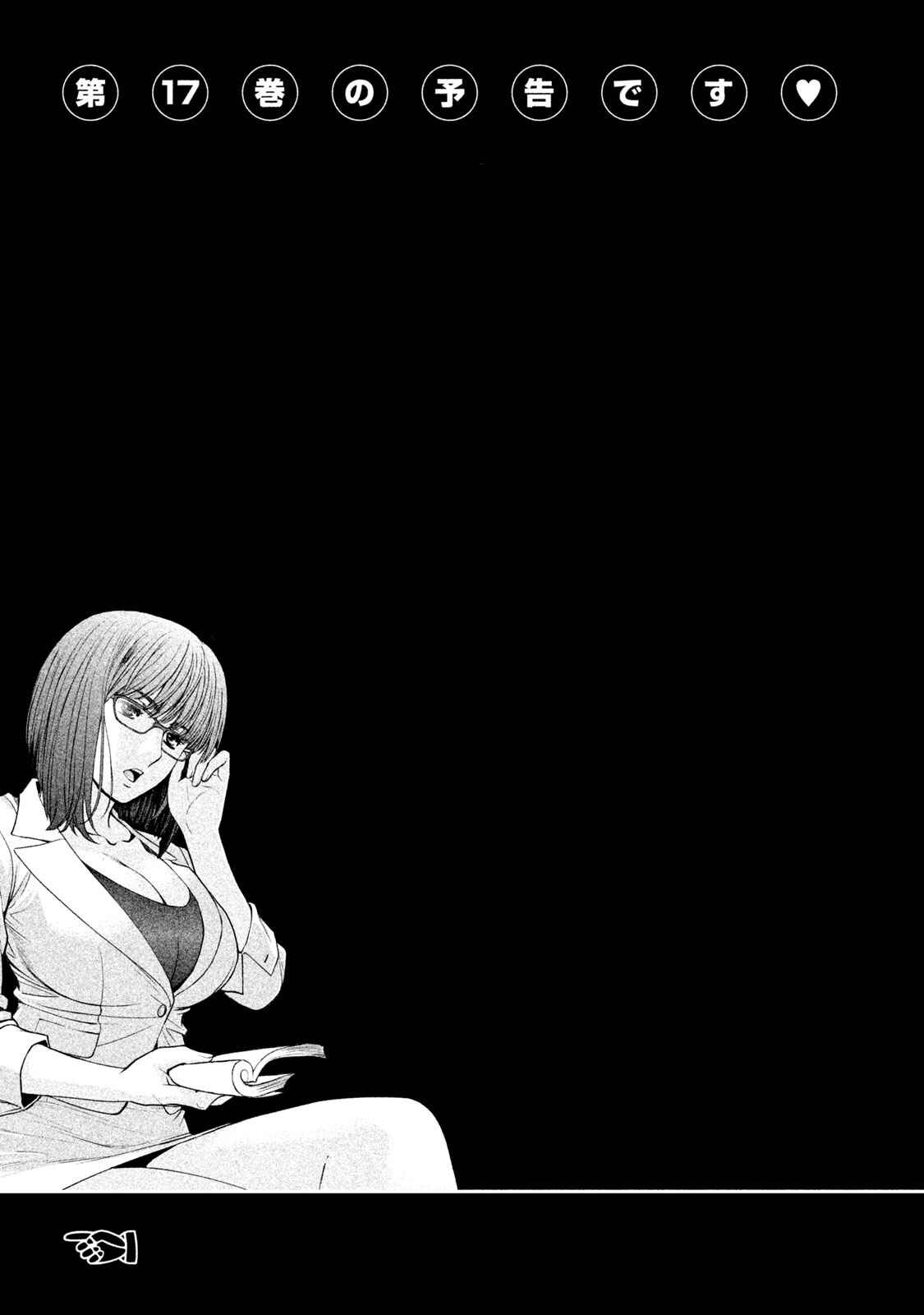 Chapter 174 - Page 18