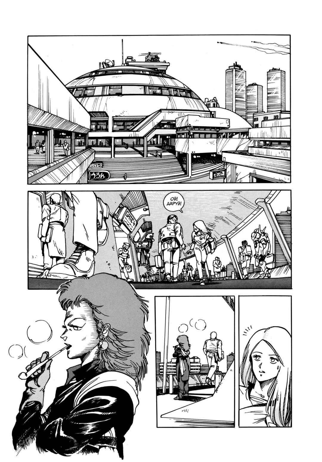 Chapter 2 - Page 12