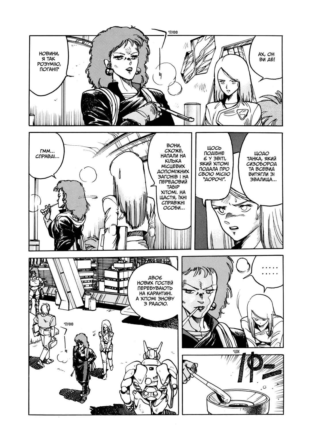 Chapter 2 - Page 13