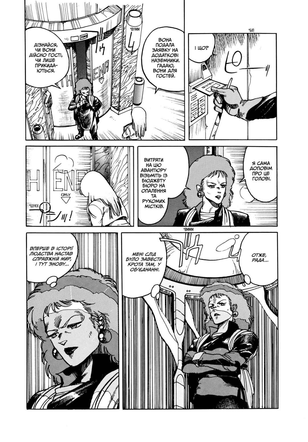 Chapter 2 - Page 14