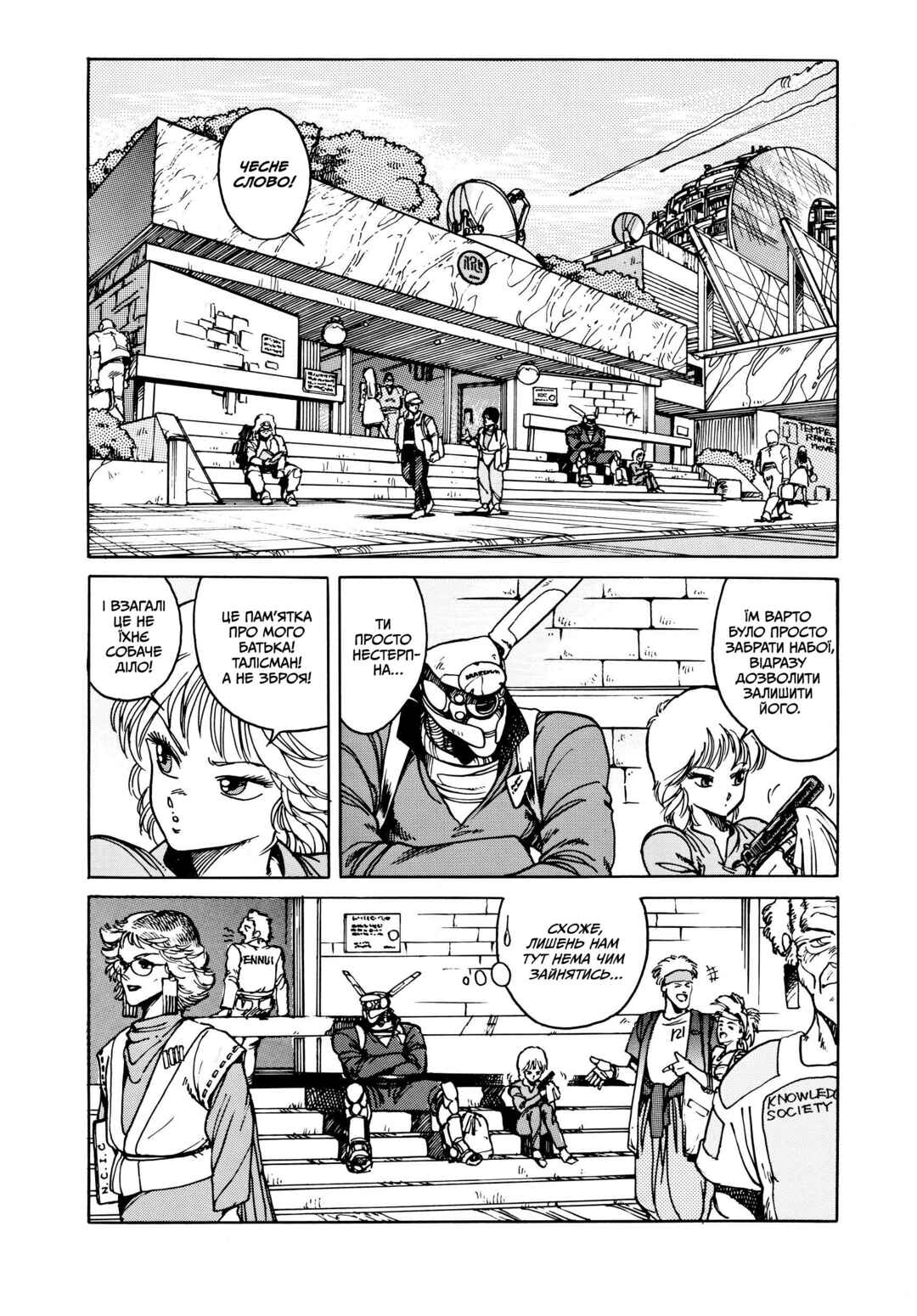 Chapter 2 - Page 15